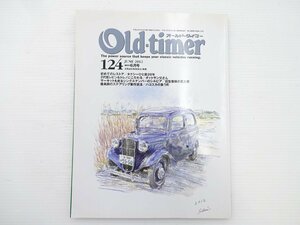 D1G Old таймер / Datsun Sanitora violet Levin 