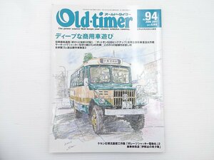 D1G オールドタイマー/オリエント号 ボンネットバスTSD40