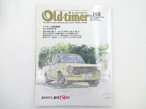 D1G Old timer / Datsun Sunny truck Jaguar 