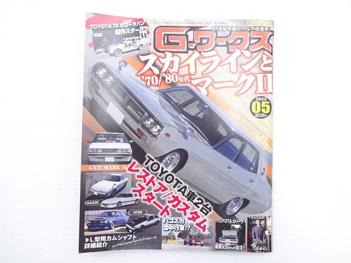 l型 イスキー75度カム ハコスカ s30 gc10 l28 ソレックス クリアランス