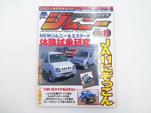 D2G ジムニースーパースージー/JA11　JA22　SJ40T　JB23