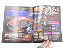 D2G G-ワークス/S30型フェアレディZをトコトン知る AE86_画像3