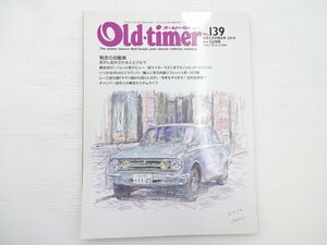 D3G オールドタイマー/ベレット1600GT シビック RS40クラウン