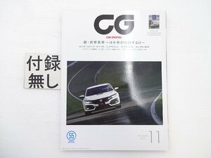 D3G Car Graphic/Civic Lexus LS CX-8 N-Box Harrier