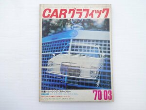 D3G CAR GRAPHIC/ベンツ250CEクーペ コルトギャラン サニー