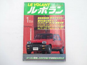 E1Grubo Ran / Renault 5 alpine Porsche 944 Corolla Sunny 