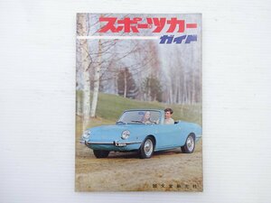 E2G sport car guide / Lancia full vi afla Mini aTR5-P1