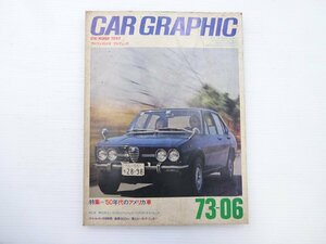 E3G CAR GRAPHIC/ Alpha Romeo Alf .ta Celica паприка 
