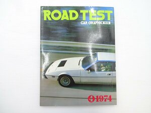 F1G ROAD TEST/1974/フィアットX1/9