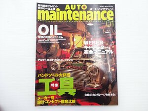 E4G auto maintenance /WEBER carburetor complete manual 