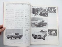 F1G CAR GRAPHIC別冊/1976年の乗用車　国産車編　コロナマークⅡ_画像3