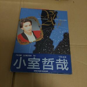 小室哲哉　TETSUYA KOMURO PERSONAL VISUAL BOOK 