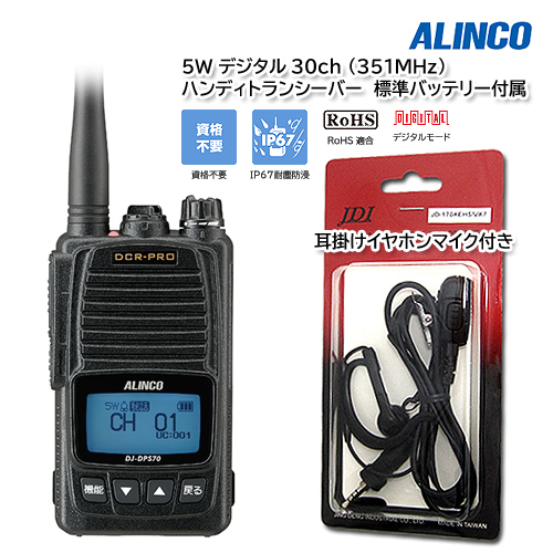 ヤフオク! -アルインコ dps70の中古品・新品・未使用品一覧 ヤフオク! -アルインコ dps70の中古品・新品・未使用品一覧