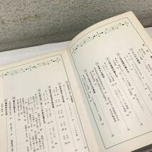 230113◎L22◎ 基本ペン字　島倉華越/著　鶴書房　ひらがな/文字のくずし方/書式の書き方/調和体の文例_画像6