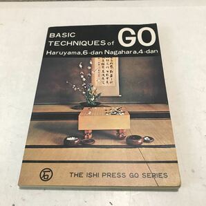 230119◎N10◎ 洋書 碁/囲碁 BASIC TECHNIQUES of GO 春山6段・長原4段 THE ISHI PRESS GO SERIES の画像1