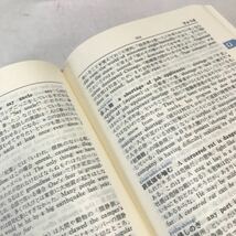 230120◎L14◎ 最新　日米口語辞典　エドワード・G・サイデンステッカー/松本道弘＝共編　1982年3月発行　朝日出版社_画像4