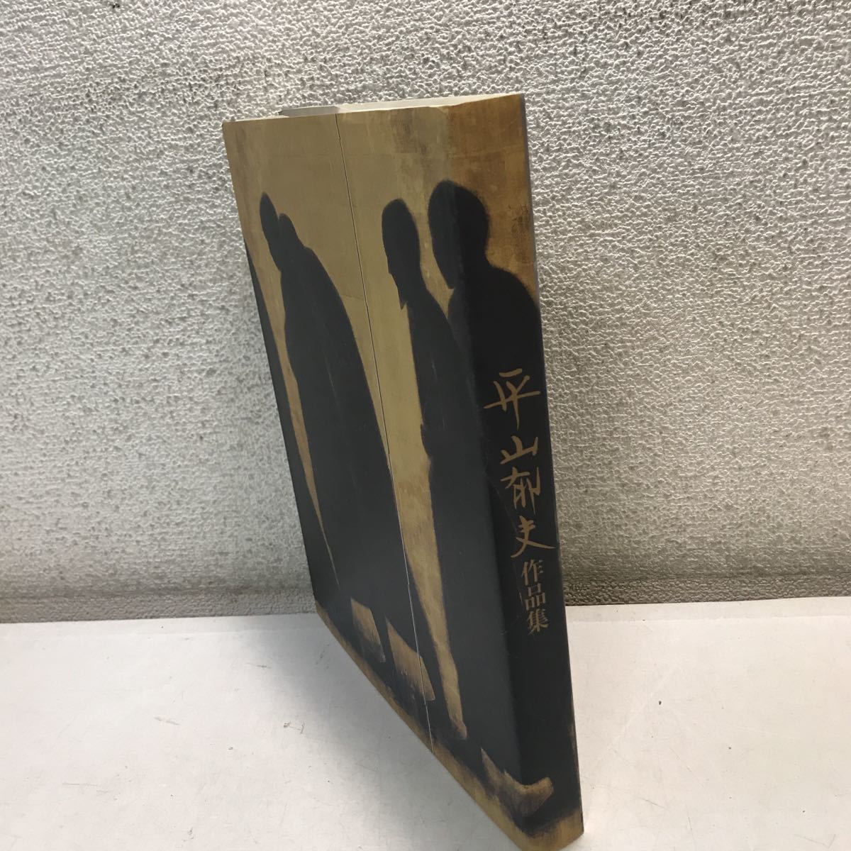 平山郁夫美術館の値段と価格推移は?|51件の売買データから平山郁夫