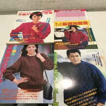 230122◎MA03◎ 婦人倶楽部付録　5冊セット　1986年10月特大号　セーター全集/直線編み/手編み/棒針・かぎ針基礎独習書/早見表_画像1