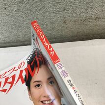 230126◎N21◎ ミセスのスタイルブック　1990年早春発行　表紙/多岐川裕美　型紙付き　特集/大切な人に贈るプレゼントニット　文化出版局_画像2