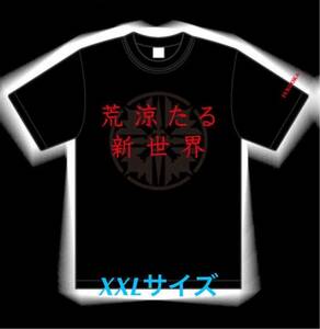 即決! 聖飢魔II 35++執念の大黒ミサツアー2022 ☆ 会場限定 土地別Tシャツ 福岡Ver. “荒涼たる新世界” XXLサイズ 未開封新品