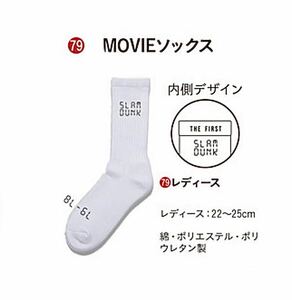 即決! 映画 THE FIRST SLAM DUNK ☆ MOVIEソックス レディース 未開封新品 / スラムダンク