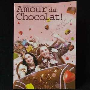 Amour du Chocolat！（アムール デュ ショコラ）ジェイアール名古屋タカシマヤ2023年カタログ■即決■