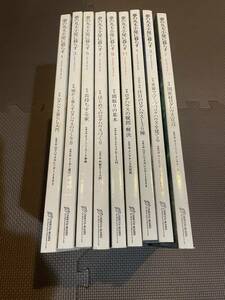 夢の丸太小屋に暮らす　2005-1〜2007-7 9冊セット　地球丸