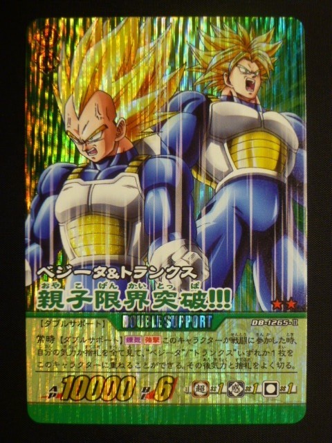 柔らかい ドラゴンボール超カードゲームデストロイヤーキングス㉓