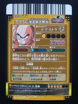 ドラゴンボール改 ドラゴンバトラーズ 激レア B167-4 クリリン(潜在能力開放)_画像2