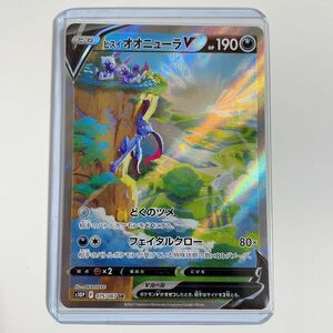 ポケモンカード ヒスイオオニューラV SA ローダー付き