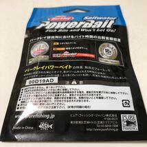 未使用　バークレイ Berkley ソルトウォーター　saltwater パワーベイト　Power bait 3in 7.6cm Glow silver Fleck 5ct クロー　ワーム　②_画像3