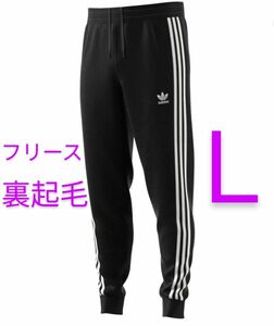 アディダス オリジナルス フリース スウェット パンツ (Ｍ～)Ｌ 新品 未使用