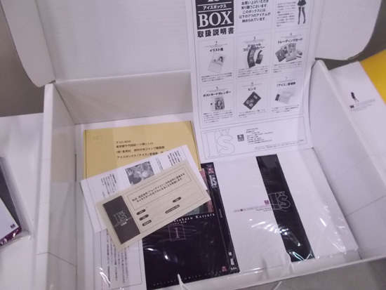 集英社 I's BOX アイズボックス 桂正和 USED 札幌市東区 新道東店(中古