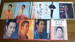 即決45s 33s EP　北島三郎　まとめて９枚セット