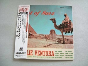 紙ジャケ CD即決 SAVOY チャーリー・ヴェンチュラ　イースト・オブ・スエズ CHARLIE VENTURA EAST OF SUEZ