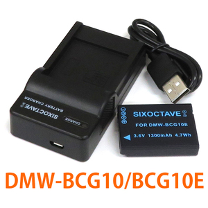 DMW-BCG10E DMW-BCG10 Panasonic interchangeable battery 1 piece . charger (USB rechargeable ) DMW-BTC1 DMW-BTC2 genuine products also correspondence Leica BP-DC7 correspondence 