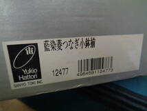 和風陶器　藍染菱つなぎ小鉢揃　服部幸應デザイン　陶器　和食器　未使用品_画像10