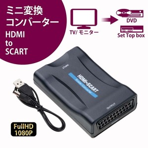 HDMI to SCART Mini conversion converter Scart compound analogue signal HDMI digital signal conversion 