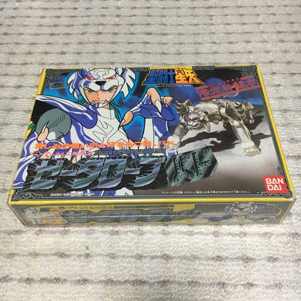 ヤフオク! -「ゼータローブバド」(その他) (聖闘士星矢)の落札相場 ...