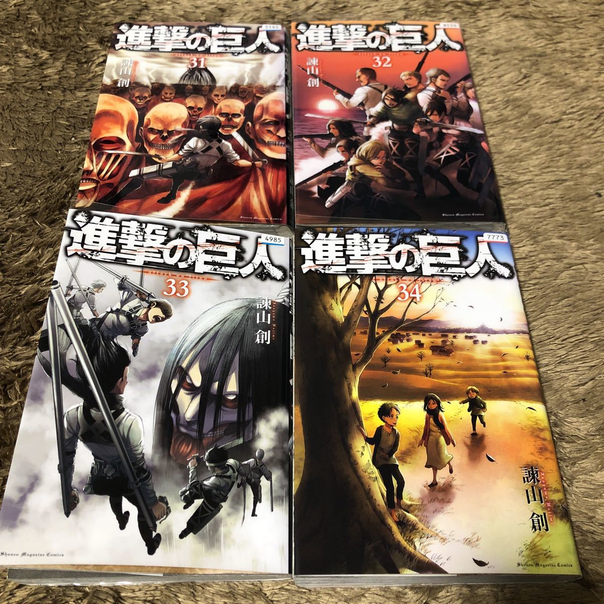 ヤフオク! -「進撃の巨人 初版」の落札相場・落札価格