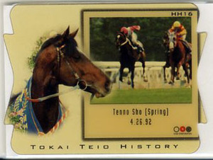 * Toukaiteio HH16da ikatto card heaven ..( spring ) 92.4.26 The Classic 1998 Road to The Winner Okabe . male image horse racing card prompt decision 