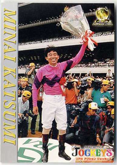 ★Katsumi Minami FS04 Not for sale Five Star Toy Real Action Jockeys Unopened Nikkan Sports G Horse Card Photo Image Horse Racing Card, antique, collection, Trading cards, Horse Racing