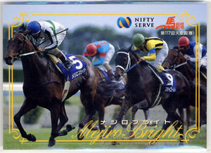 *mejiro bright 001 promo card nifti Saab (NIFTY SERVE) Kawauchi . heaven ..( spring ) photograph image horse racing card prompt decision 