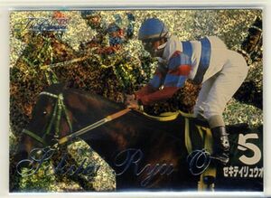 * seat Tey ryuuo-89 number 150 sheets limitation Fantasy 1998 The Classic serial entering The * Classic 1998 fantasy photograph image horse racing card 
