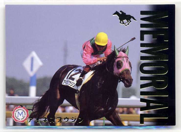 Yahoo!オークション -「bandai」(競馬) (トレーディングカード Yahoo!オークション -「bandai」(競馬) (トレーディングカード
