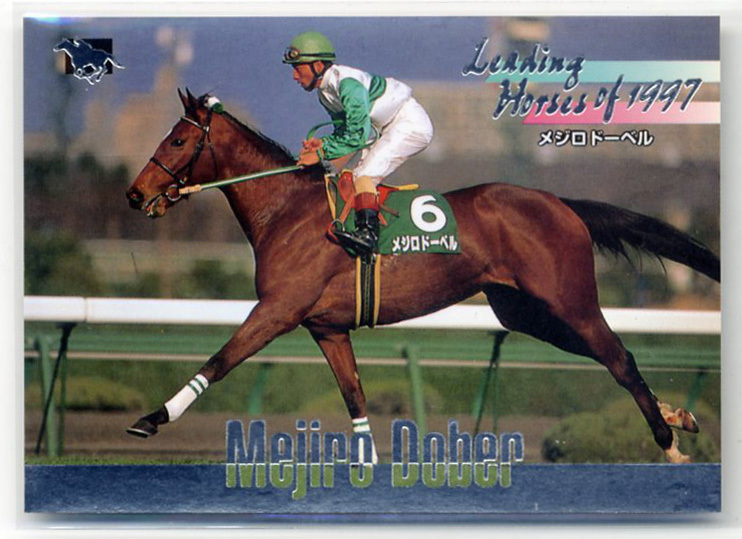Yahoo!オークション -「'97-」(競馬) (トレーディングカード)の Yahoo!オークション -「'97-」(競馬) (トレーディングカード)の