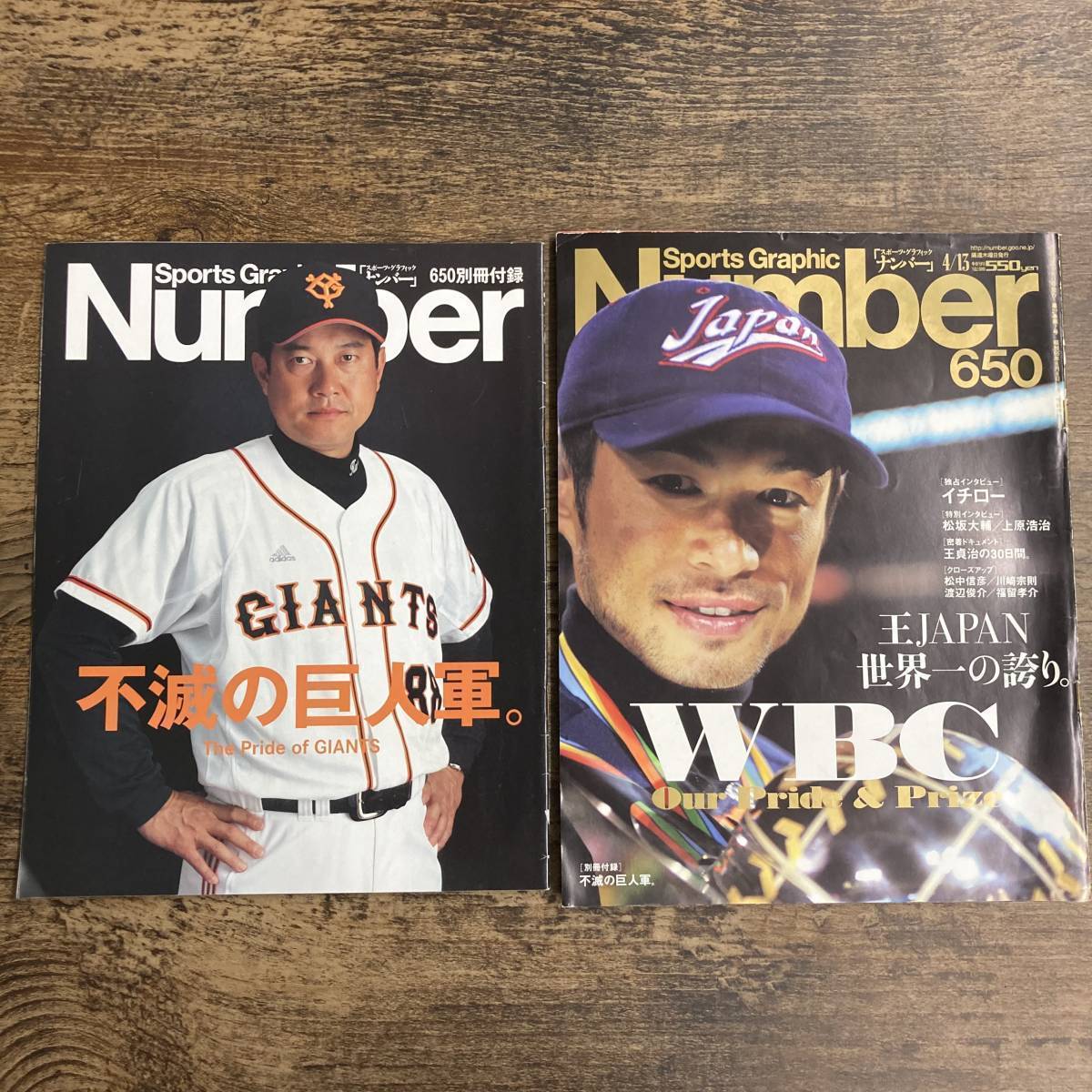 2006WBC優勝記念 侍JAPAN 福留孝介選手フォトプラーク コイン付き-