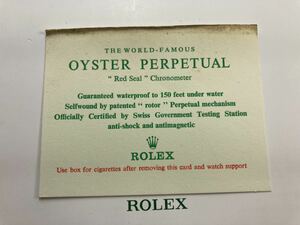 オイスターパーペチュアル シガレットペーパー ロレックス冊子 ROLEX OYSTER PERPETUAL chronometer cigarette paper 1002 1005 1007 1024