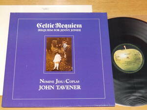 ◆◇JOHN TAVENER(ジョン・タヴナー)【CELTIC REQUIEM】イギリス盤LP/SAPCOR 20/ビートルズ＆アップル関連/1993年盤◇◆