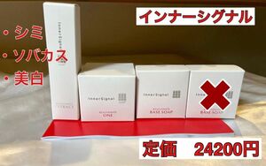 新品大塚製薬インナーシグナル薬用オールインワンリジュブネイトエキス ベースソープ 美容液 リジュブネイト 薬用